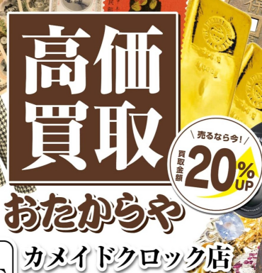 19時以降に使えるお得なクーポン♪