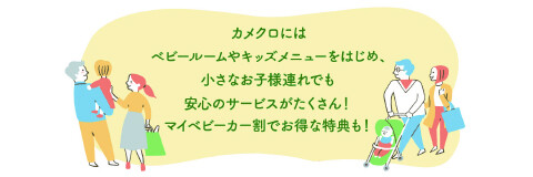 ファミリーページ
