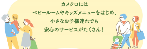 ファミリーページ