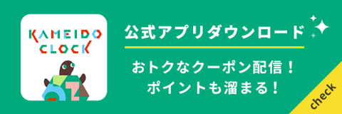 公式アプリ