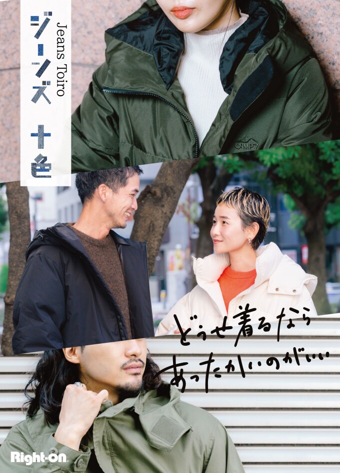 Right-onの様子