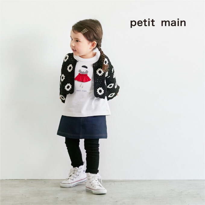 petit mainの様子