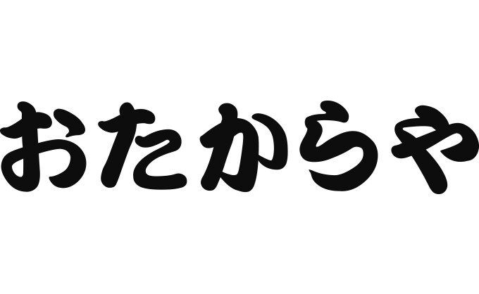 おたからや｜カメイドクロック公式サイト｜KAMEIDO CLOCK