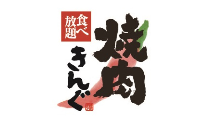 焼肉きんぐ5/21（木）OPEN！