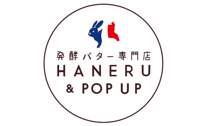 発酵バター専門店 HANERU ＆ POP UP